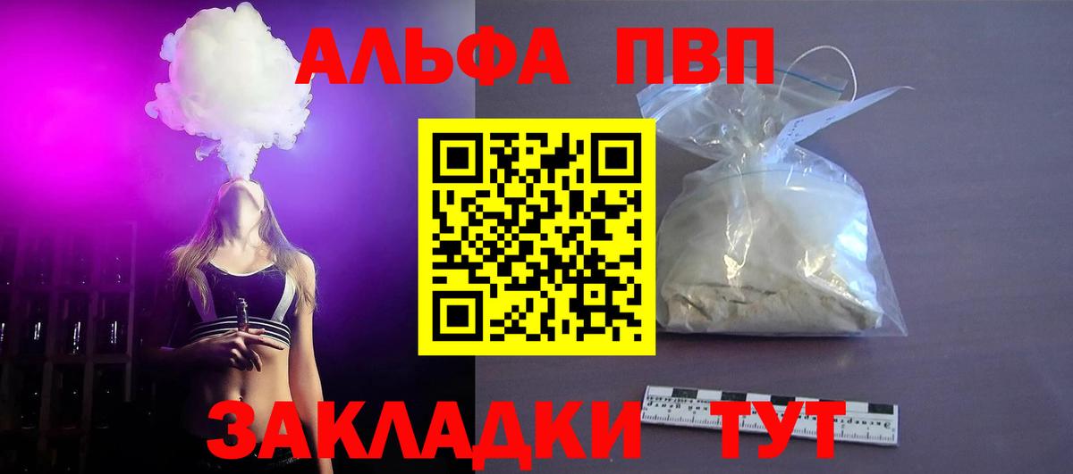 A PVP крисы CK  Вход с VPN  А ПВП Соль  Alpha PVP  Луховицы 