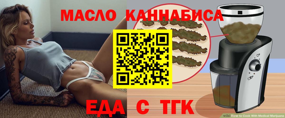 Луховицы  Еда ТГК марихуана  Вход с VPN 