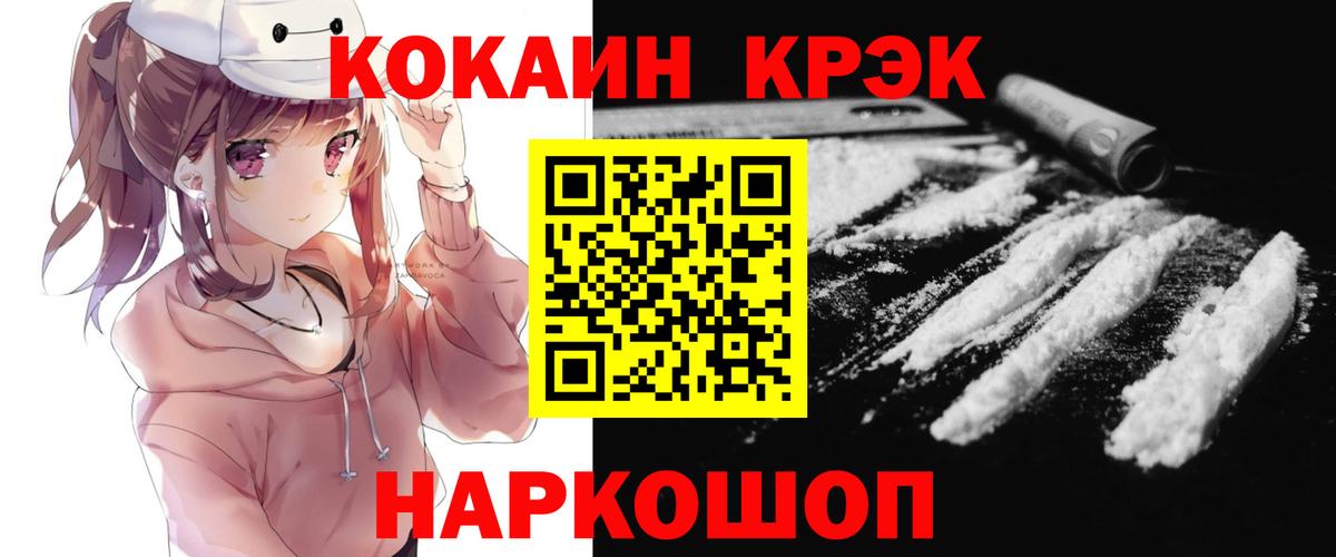 COCAIN Боливия  КОКАИН  Вход с VPN  Луховицы  КОКАИН 99% 