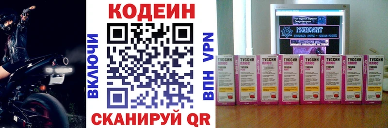 Кодеиновый сироп Lean напиток Lean (лин)  где найти наркотики  Луховицы 