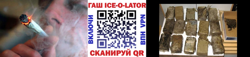 ГАШ ice o lator  Луховицы 