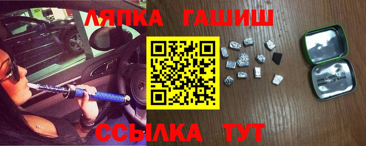 ГАШ ice o lator Луховицы