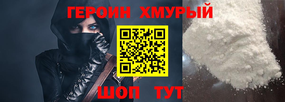 Луховицы  Героин герыч  Вход с VPN 