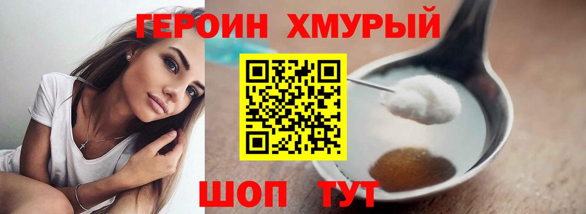 Героин VHQ Луховицы
