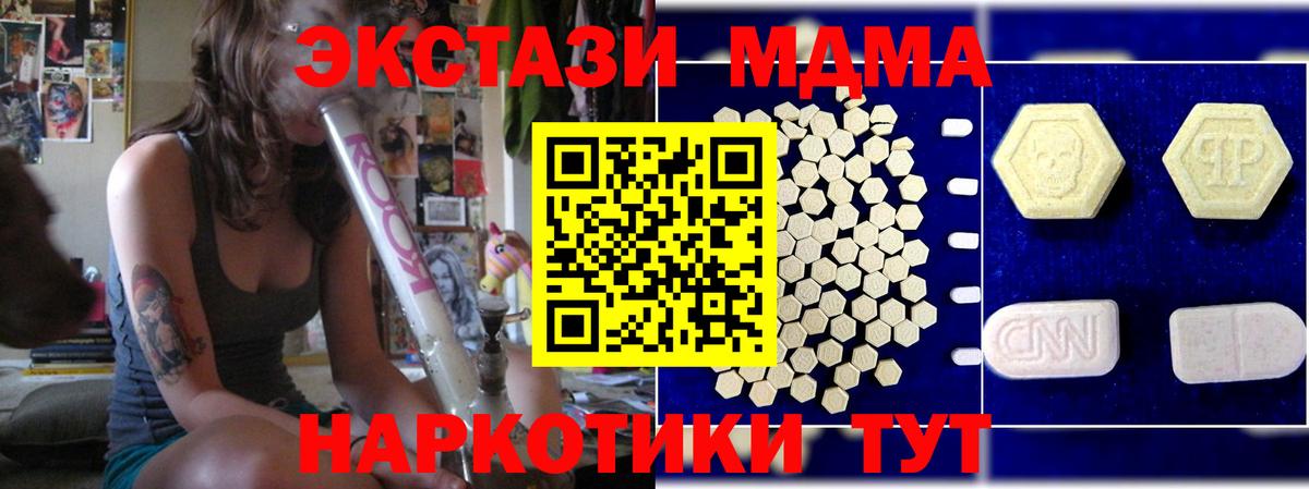 МДМА кристаллы  МДМА  МДМА кристаллы  Луховицы  Вход с VPN 