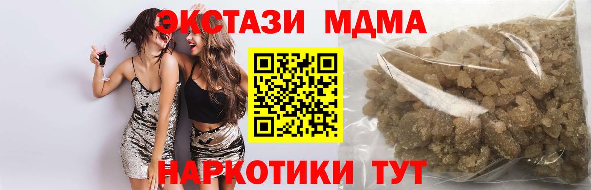 MDMA молли Луховицы