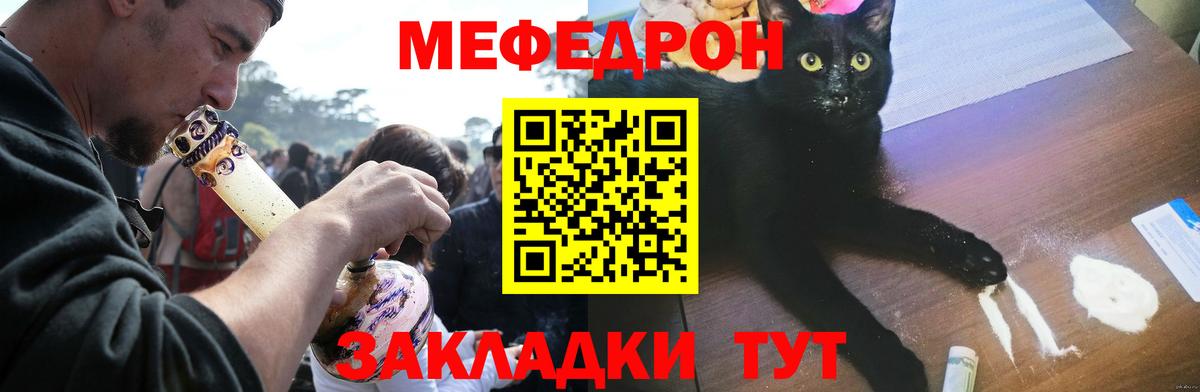 Мефедрон  Вход с VPN  Меф мука  Луховицы  МЯУ-МЯУ VHQ 