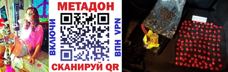 МЕТАДОН VHQ  Луховицы 
