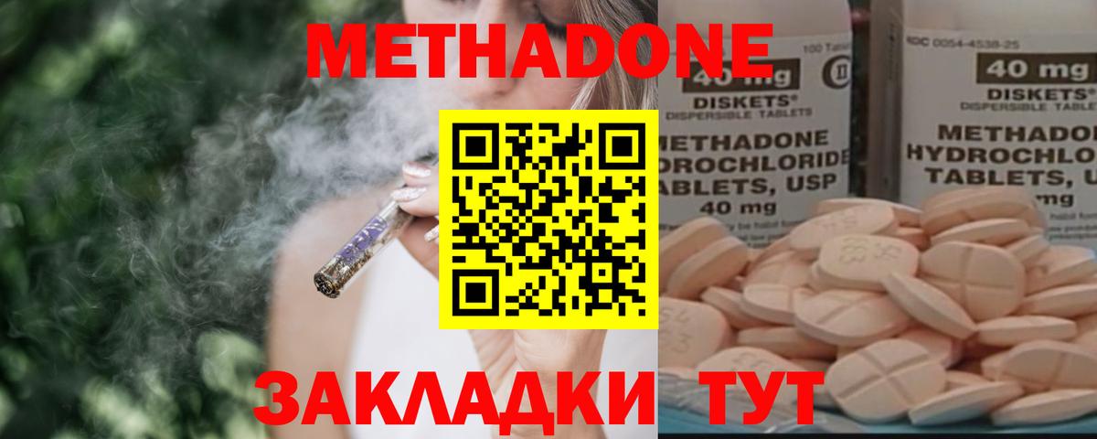 Луховицы  МЕТАДОН methadone  Вход с VPN 