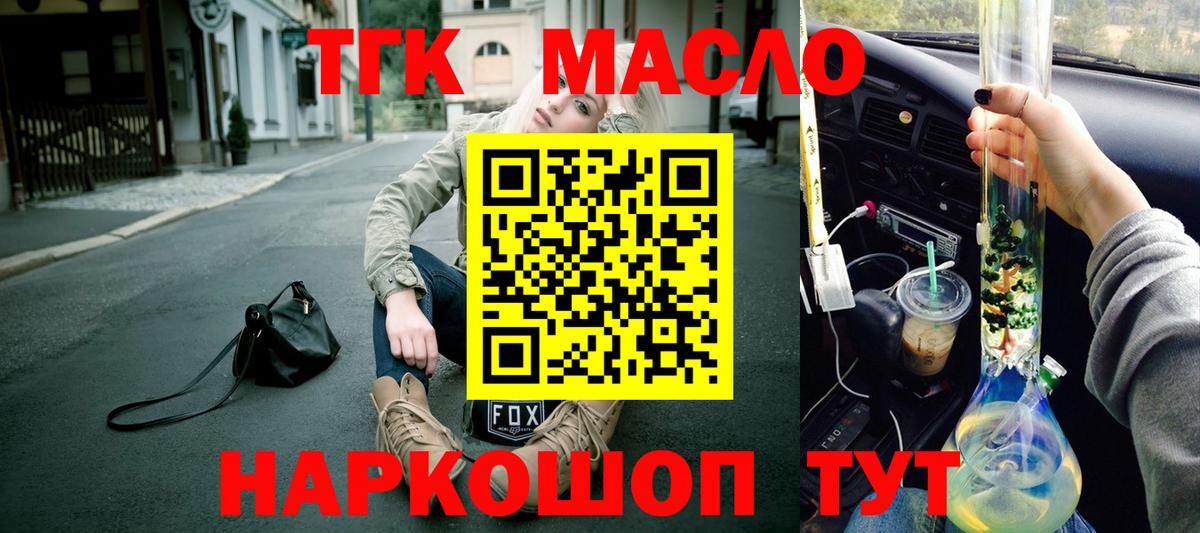 Луховицы  Дистиллят ТГК THC oil  сколько стоит  Вход с VPN 